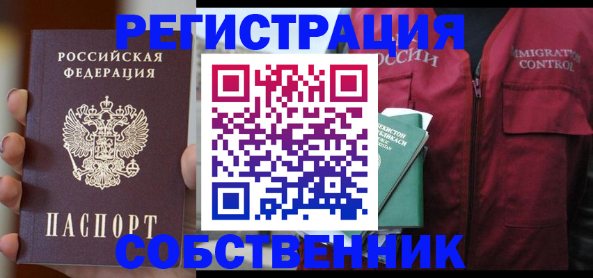 прописка поиск в Петровске